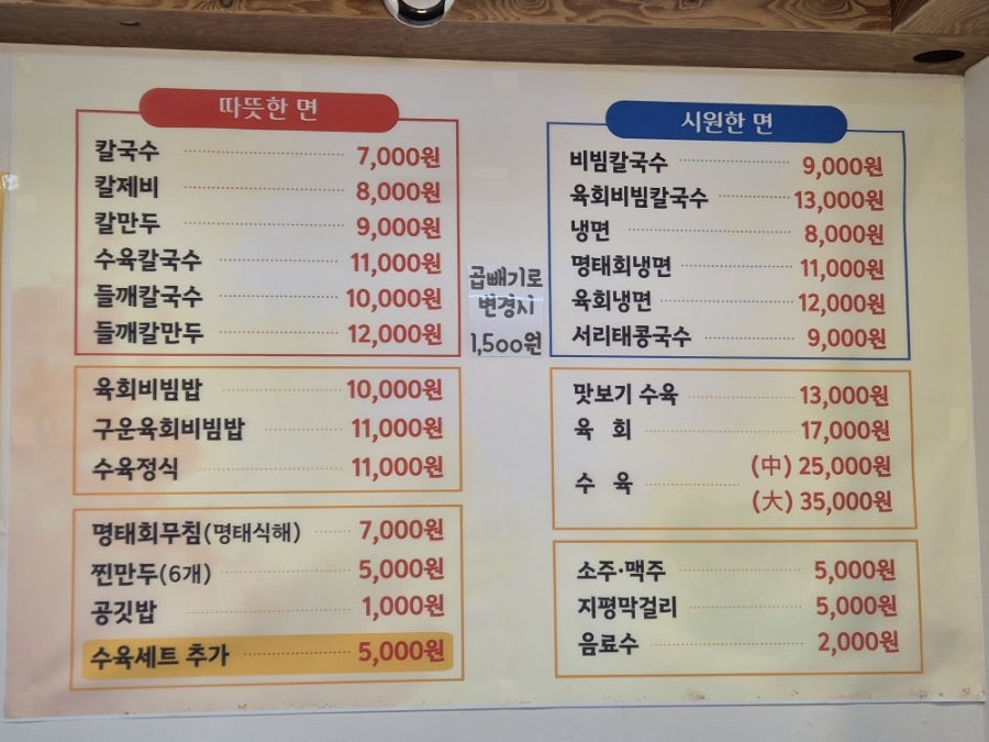 형제집칼국수 본점 사진 6