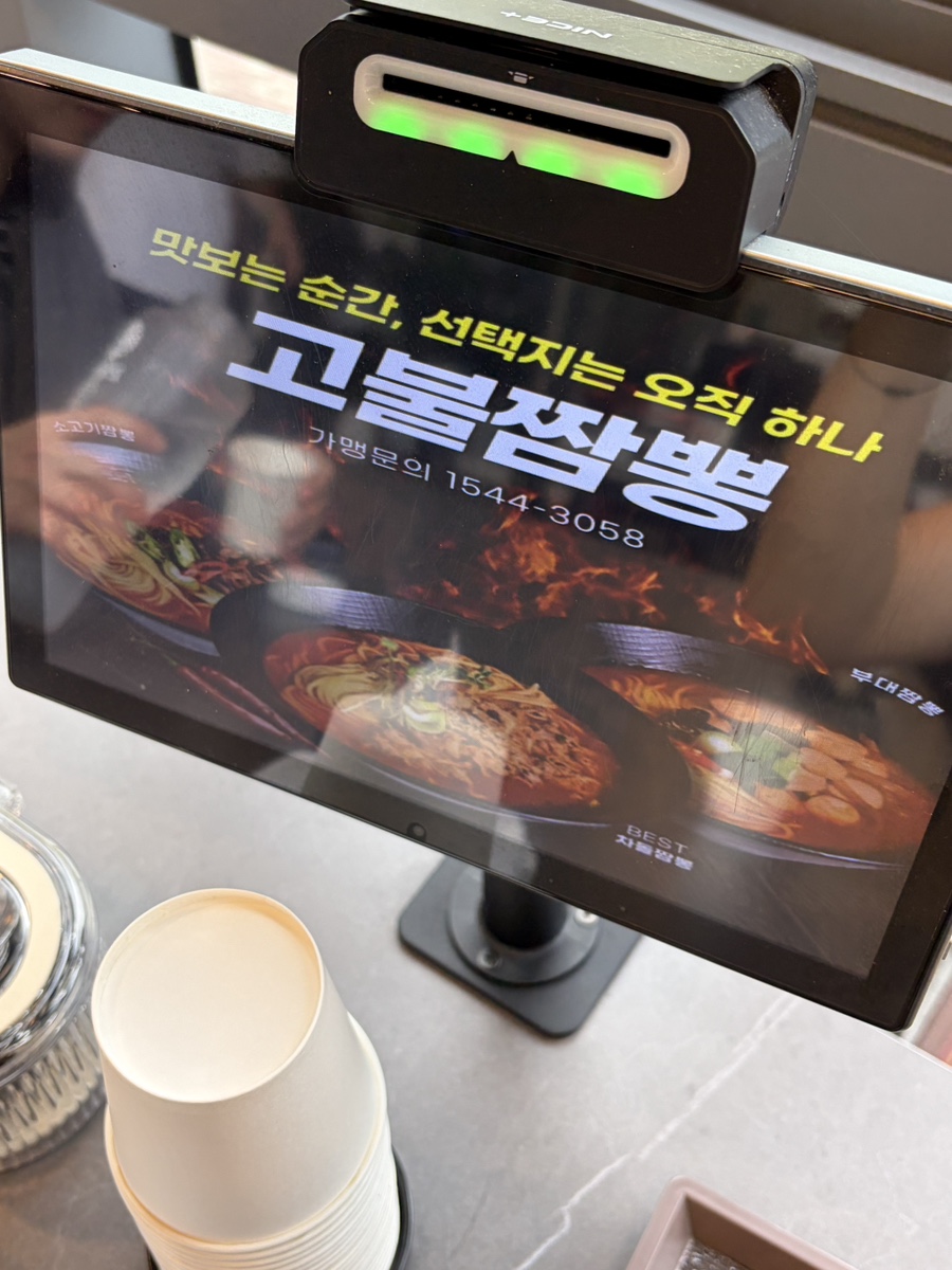 고불짬뽕 경산점 사진 4