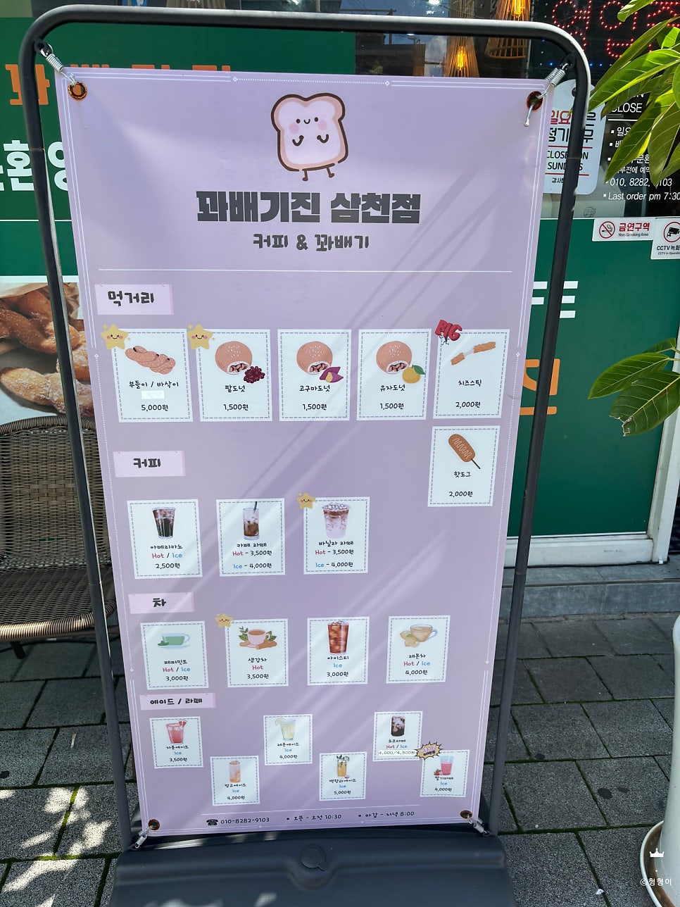 꽈배기진 삼천점 사진 2