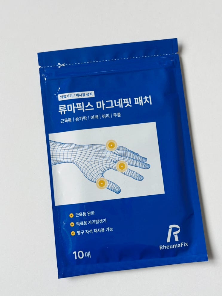  자석패치 추천 48시간 지속되는 류마픽스 마그네핏 관절패치 효과는?