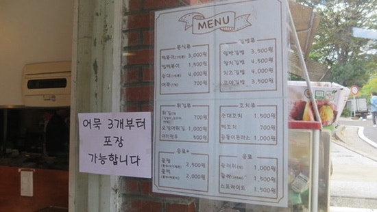 윤지네분식 사진 2