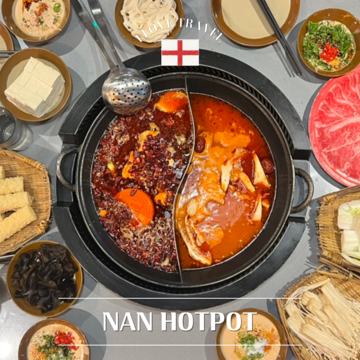  영국 런던 [NAN HOTPOT] 늦게까지 영업하는 훠궈 맛집 ! 메뉴 추천 및 방문 후기까지 총정리