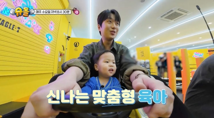 슈돌 <b>김준호</b> 키즈 카페 어디 <b>이찬원</b> 오므라이스 수제 떡갈비... 
