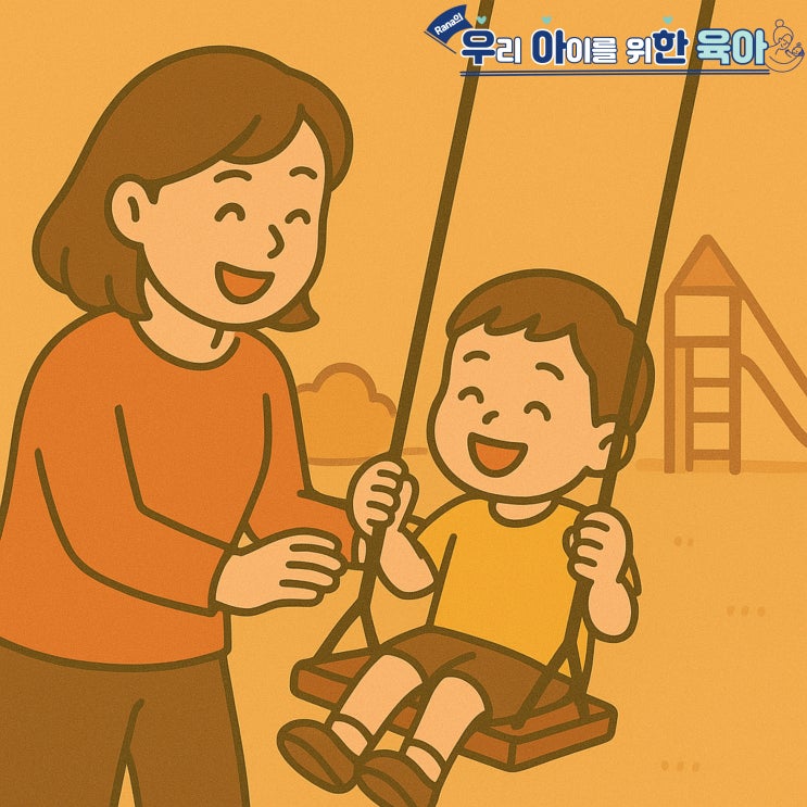  아이를 특별하게 느끼게 하는 101가지 방법(66)