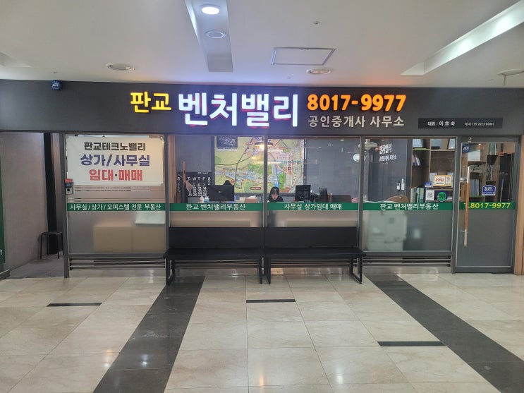  판교 사무실 임대/판교역,분당 공실 즉시 입주 가능한 소형 대형 사무실 임대 전문