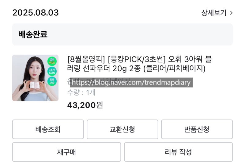 오휘 3아워 블러링 선파우더