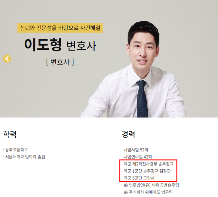  군사건 변호사 비용 선임 기준은