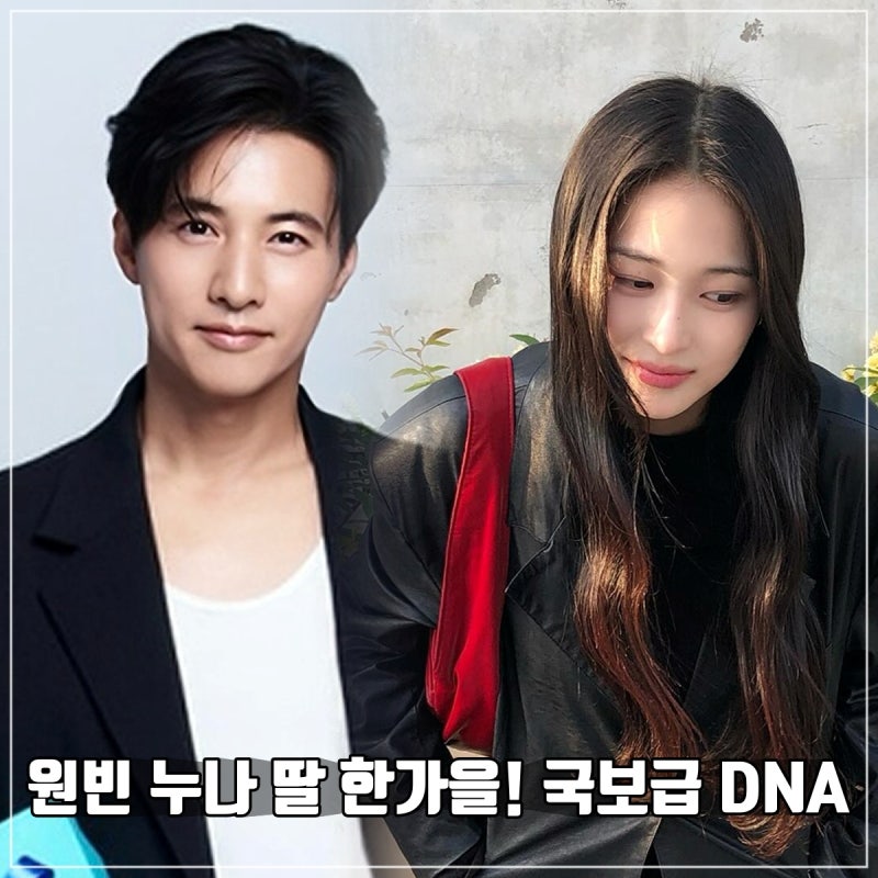 원빈 누나 딸 한가을, 국보급 DNA 배우 조카 였다니