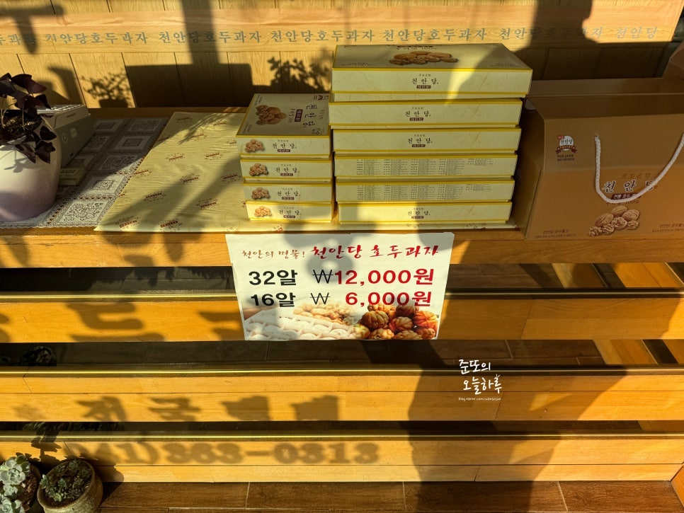 천안당호두과자 당진점 사진 3