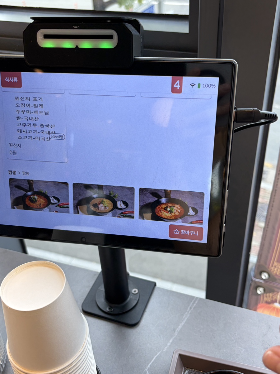 고불짬뽕 경산점 사진 6
