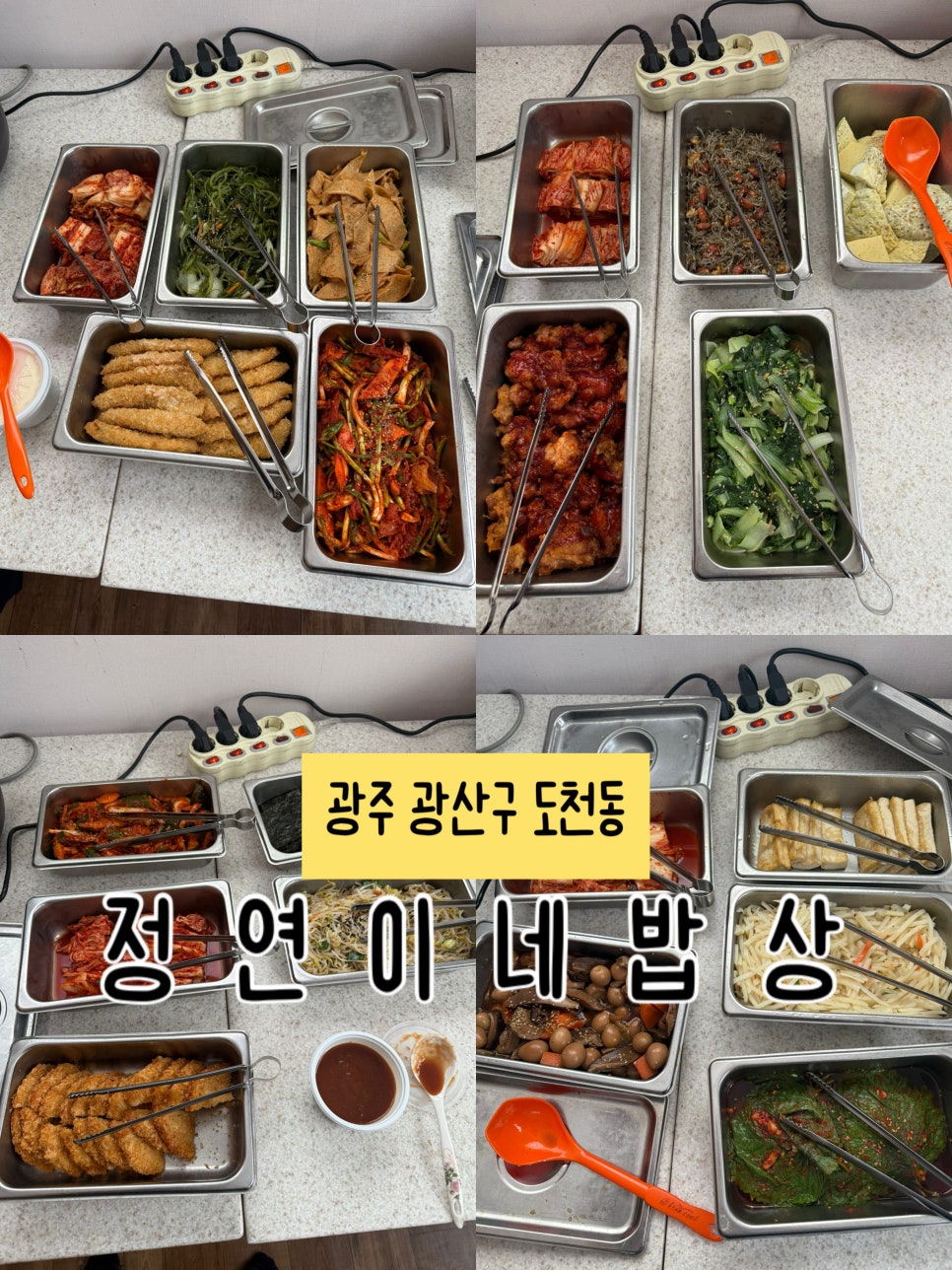 정연이네밥상 사진 3