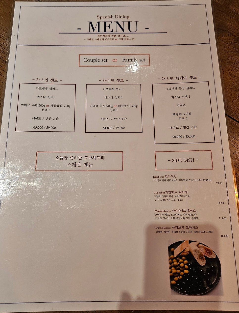 도마셰프 사진 5