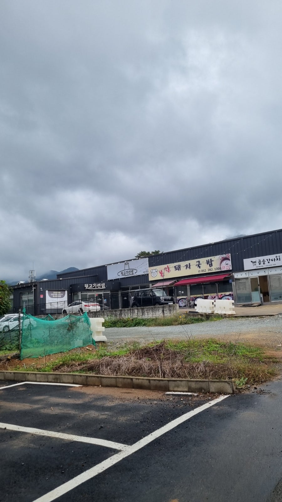 본길돼지국밥 사진 1