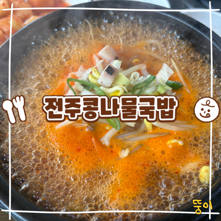 콩심 부평굴다리오거리점 사진 1