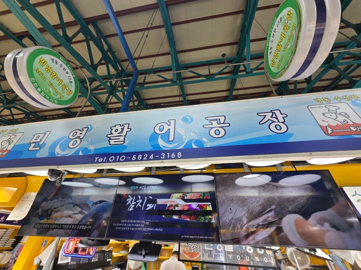  [인천연안부두] 연언부두 어시장 스시 맛집 민영활어공장 본점 내돈내산 찐후기