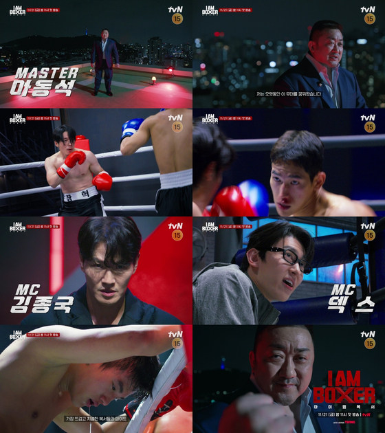 '<b>아이 엠 복서</b>' <b>마동석</b>·김종국·덱스, 11월 21일 첫 방송
