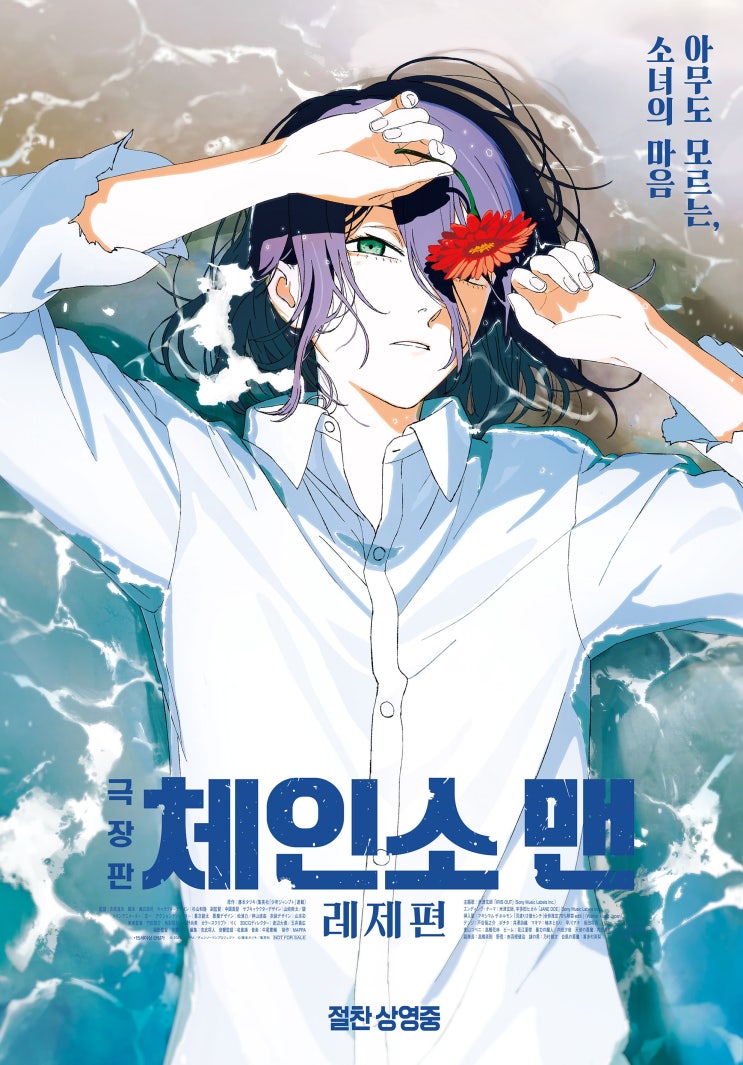  체인소맨 레제편 5주차 특전 주차별 정리 주말 특전 해변 포스터 6주차는?