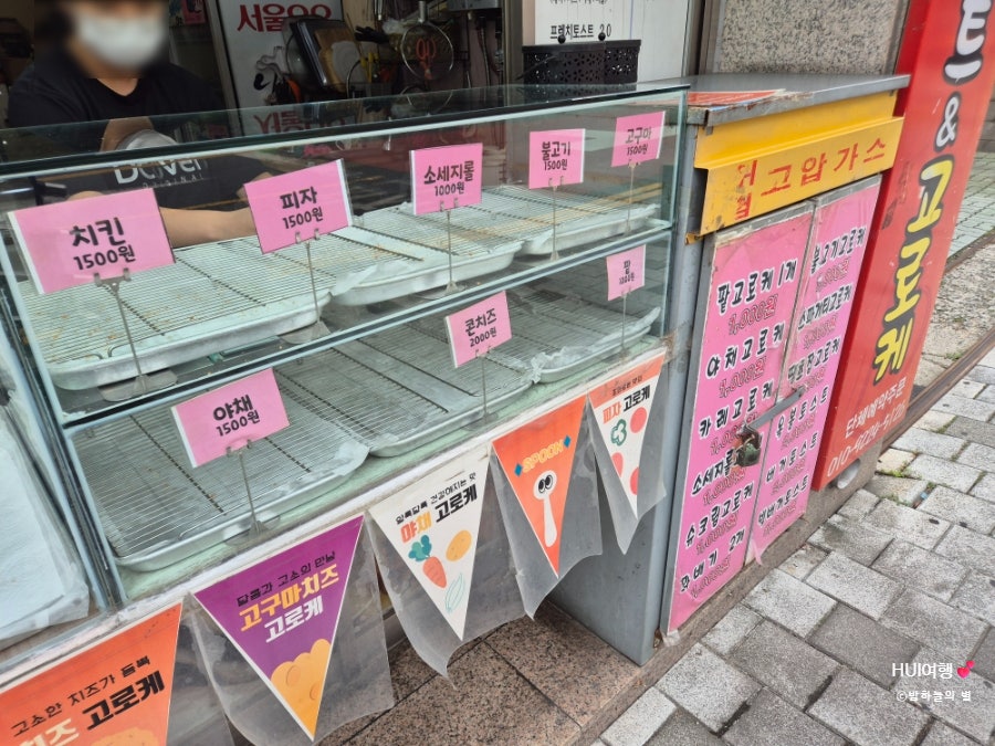 옥봉토스트&고로케 사진 6
