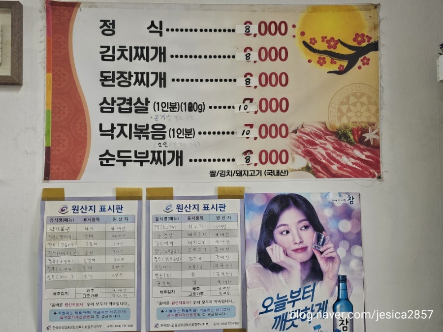 송림식당 사진 6