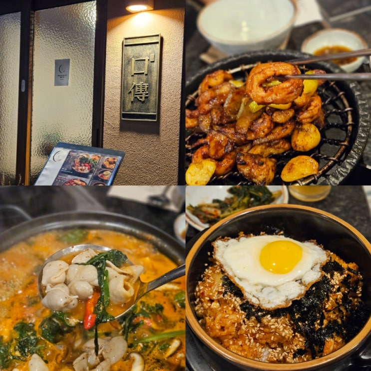  을지로 데이트 맛집 가볼만한곳 '구전' 힙지로 실내 놀거리 추천