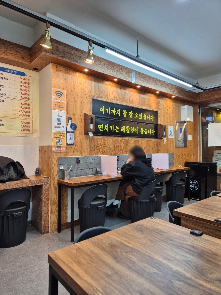 형제집칼국수 본점 사진 4
