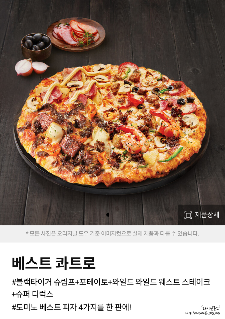 도미노피자 방화점 사진 6