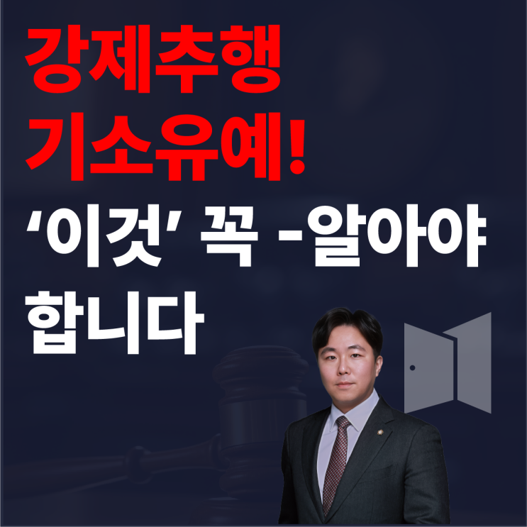  강제추행, 기소유예, 변호사가 있어도 '이것' 모르면 못 받습니다!