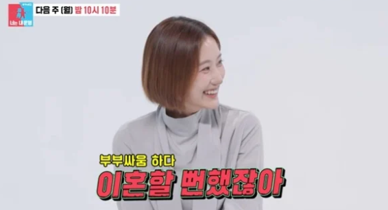 번도 없어”…아내 <b>김도연</b> “이혼할 뻔했는데?” (‘<b>동상이몽2</b>’)
