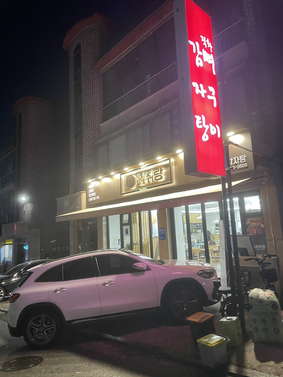 매취랑 분당점 사진 3