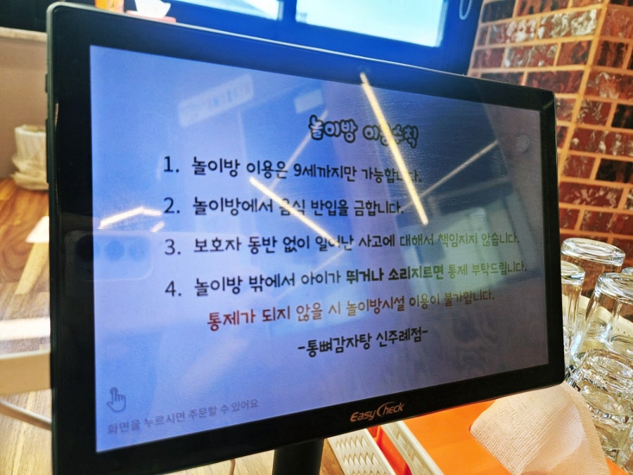 통뼈감자탕 주례점 사진 5