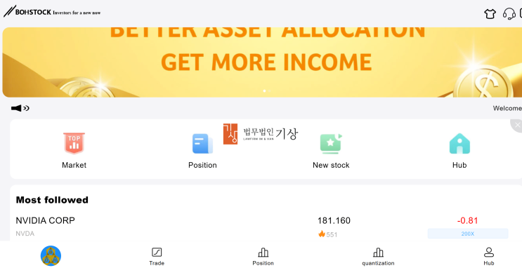  BOHSTOCK 사기, 뱅크오브하와이스탁 사칭한 기관계좌 리딩방 사기