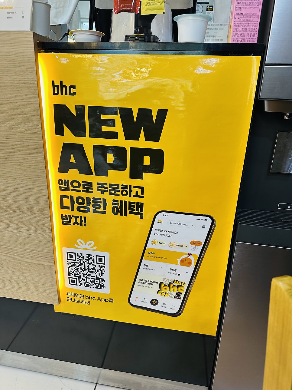 BHC치킨 광주삼동점 사진 5