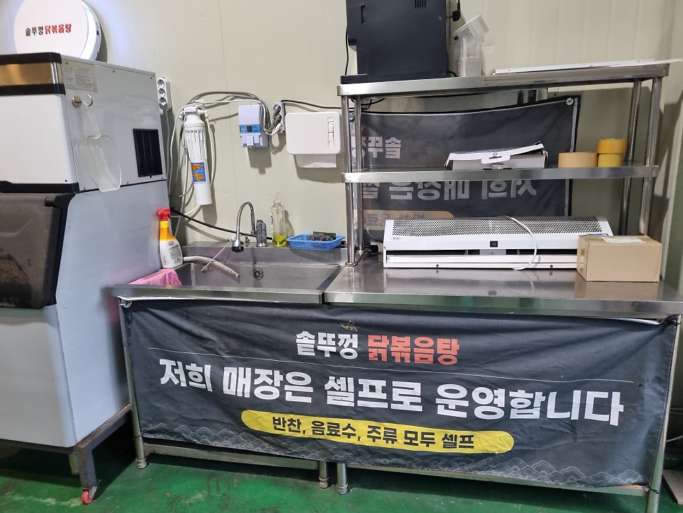 솥뚜껑 닭볶음탕 사진 2