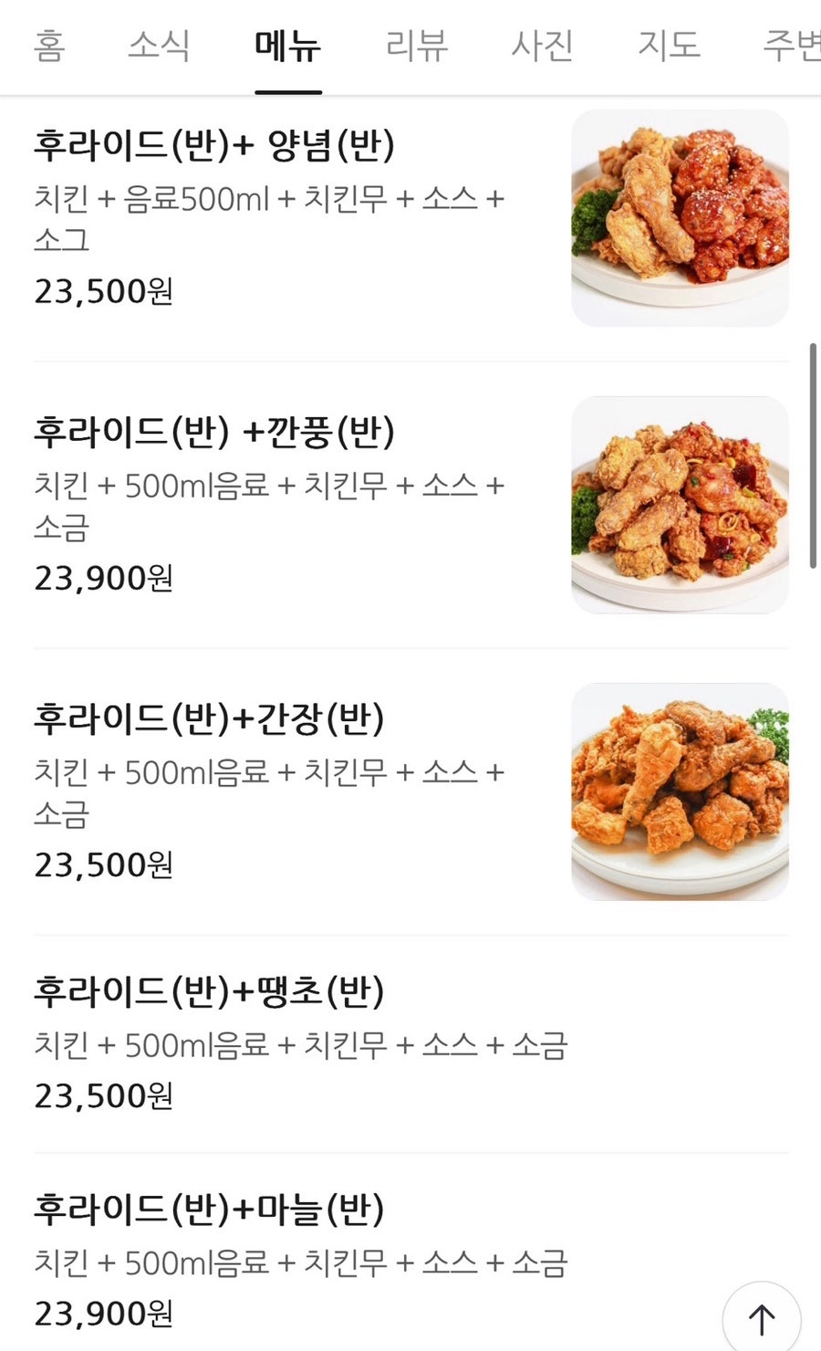 칠칠켄터키 괴정점 사진 4