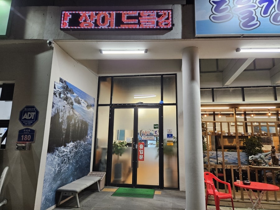 드들강장어 사진 4