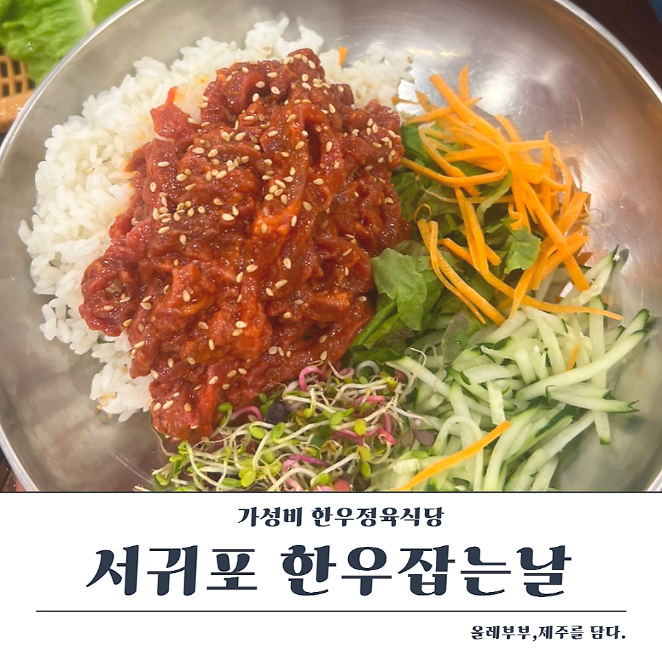 한우잡는날 사진 1