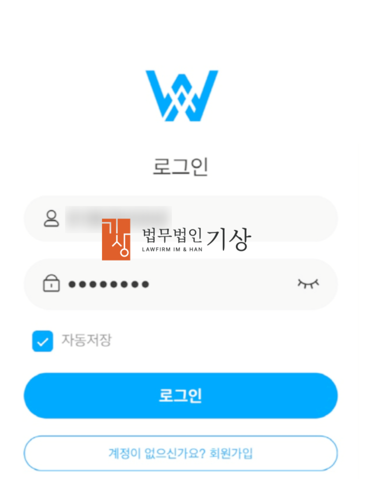  웹스터프로 사기,  민수아 유수진 사칭 하이프업프로젝트 대처사례 ㅡ WEBSTER PRO