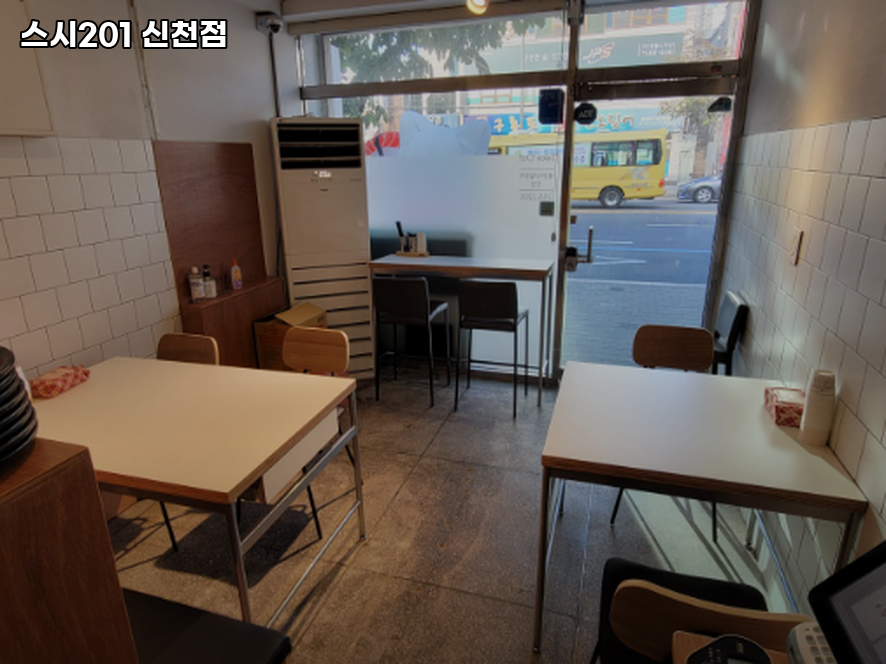 스시201 신천점 사진 3