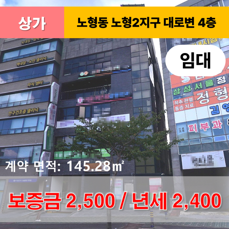  《제주도 상가》 노형동 노형2지구 대로변 4층 상가 / 사무실 임대