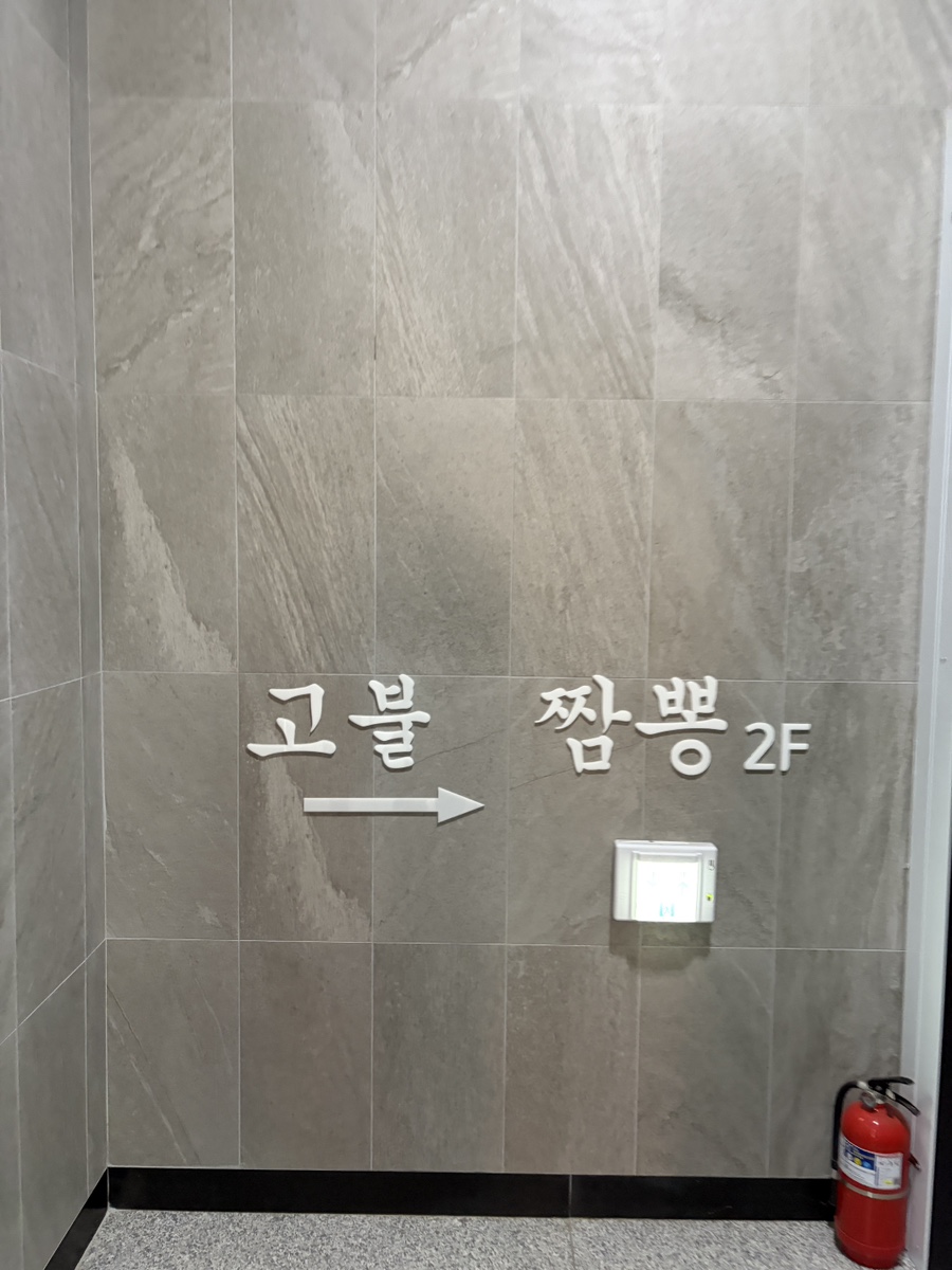 고불짬뽕 경산점 사진 2