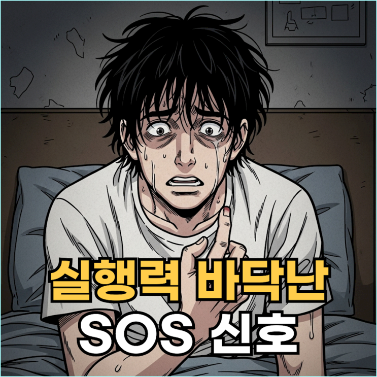  손가락 잘리는 꿈, 팔다리 마비되는 꿈 흉몽이 아닙니다.