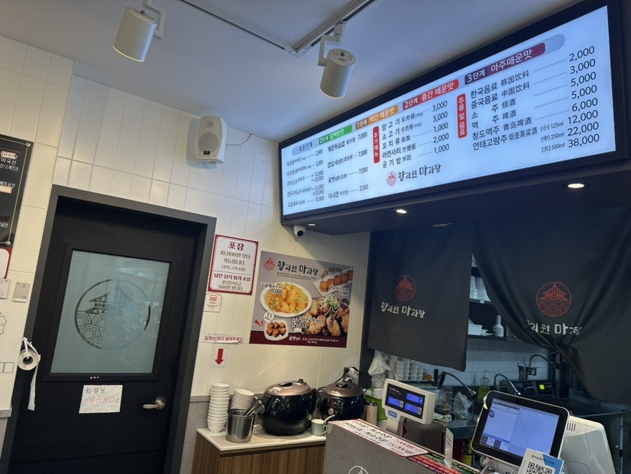 향리원마라탕 서현점 사진 4