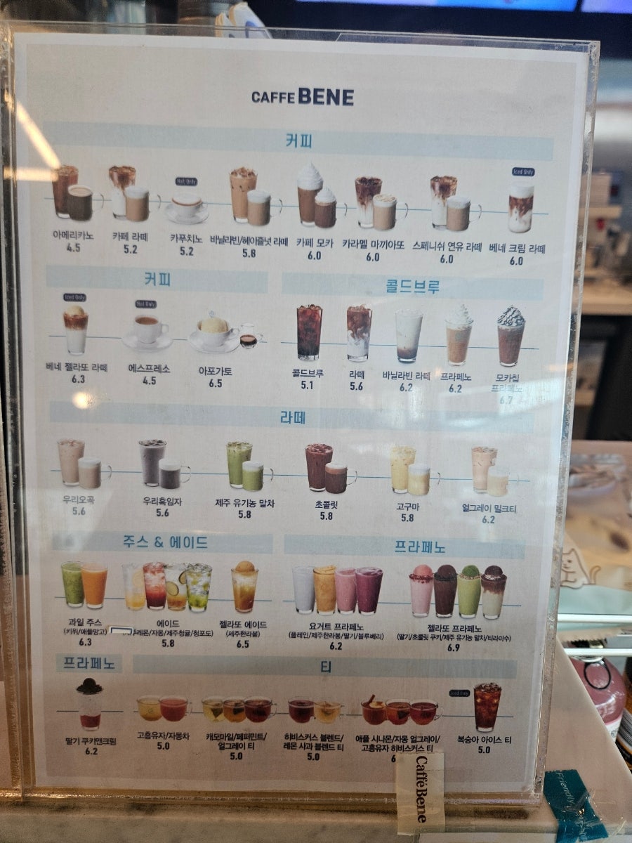 카페베네 전남강진점 사진 4