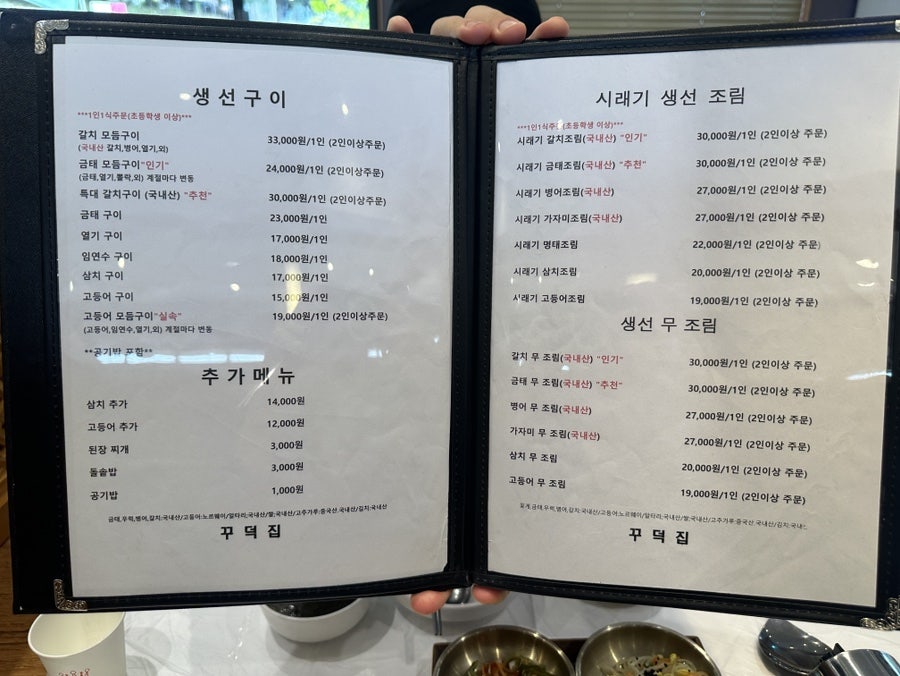 꾸덕집 동탄점 사진 5