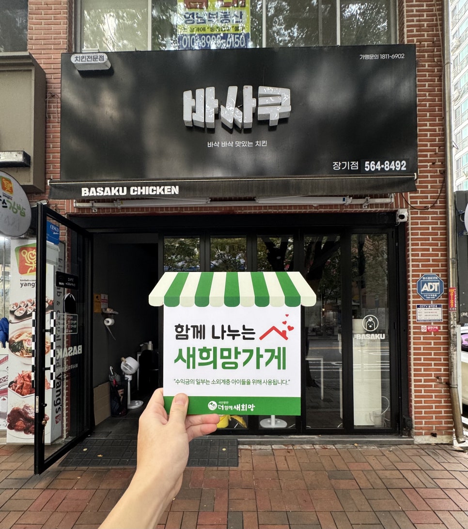 바사쿠 장기점 사진 1