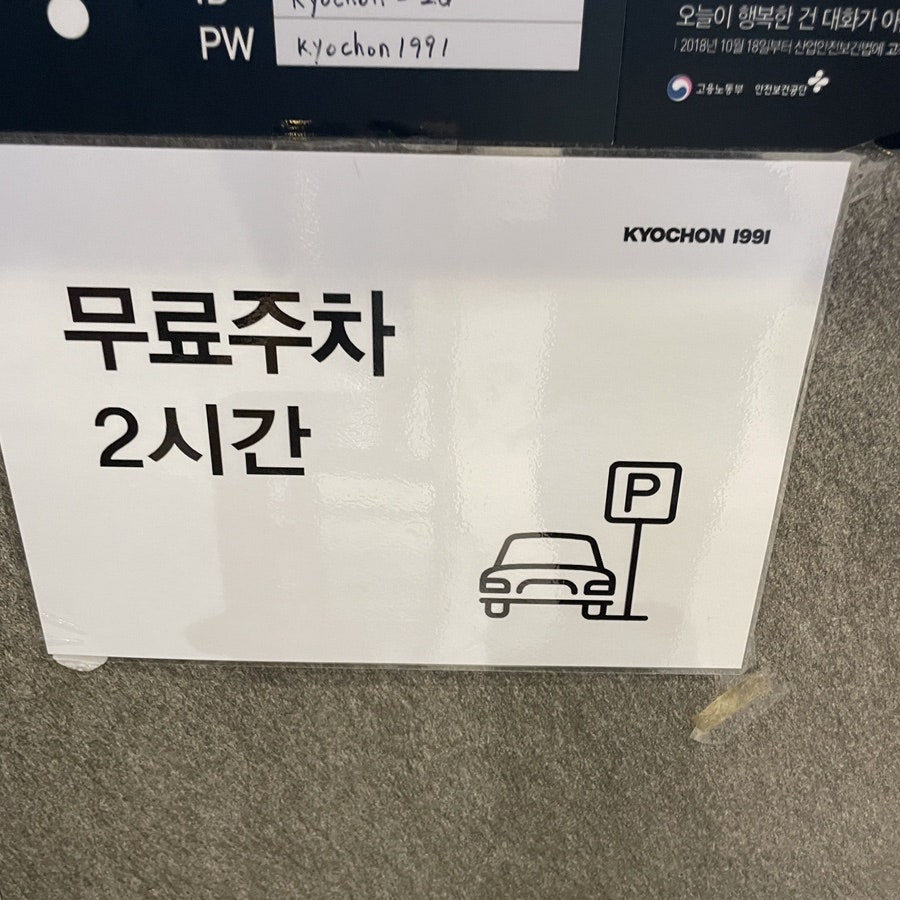 교촌치킨 의정부역점 사진 5