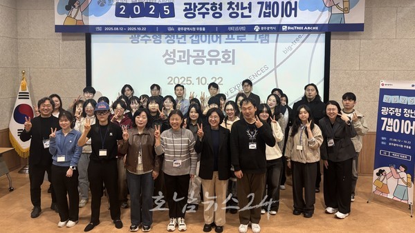  ‘2025 광주형 청년갭이어’ 50명 참가..“갭이어로 꿈 찾았어요”