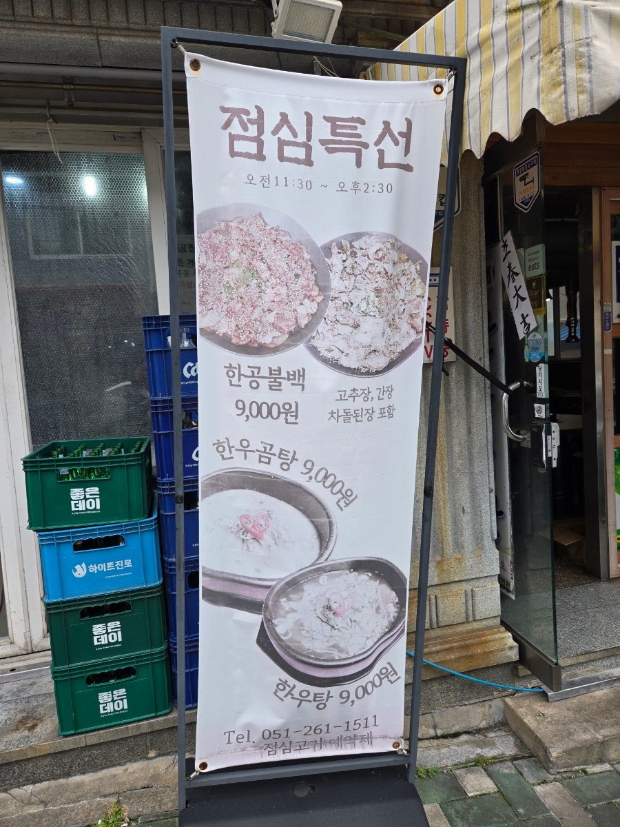 한우공장 다대점 사진 2
