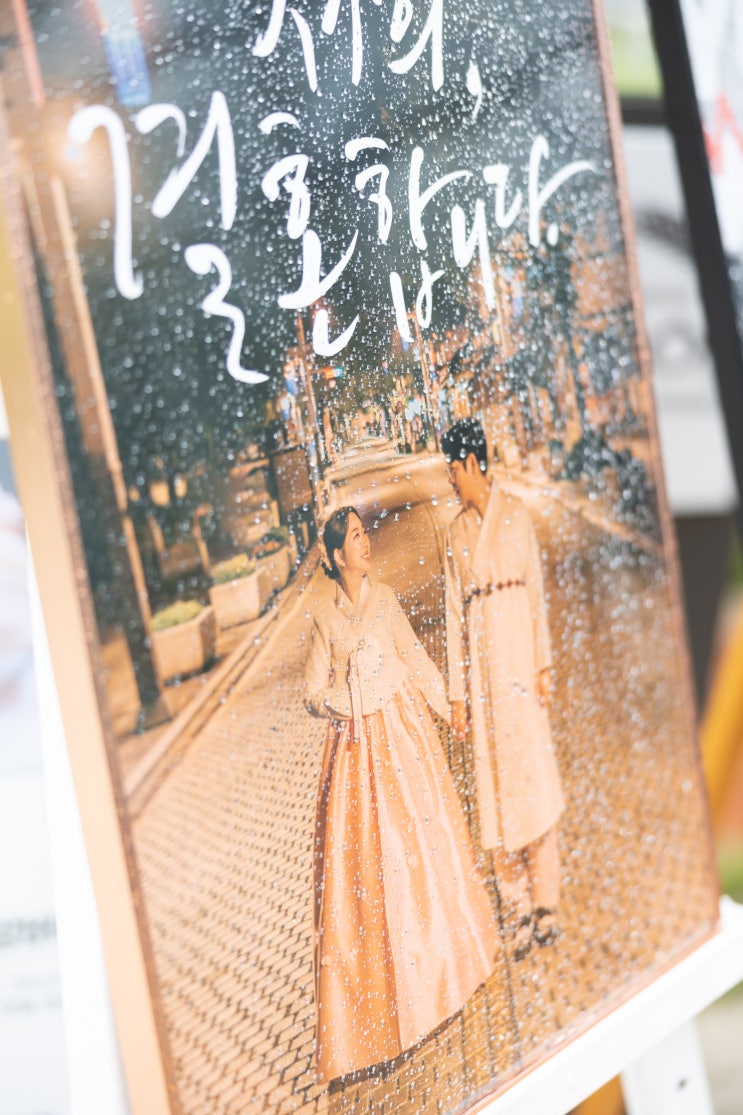  셀프로 만든 나만의 웨딩포스터 후기 (+액자 & 실제 비용까지 공유)