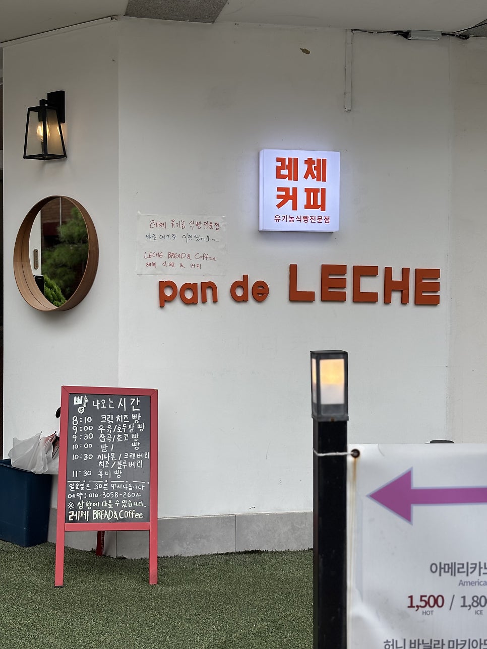 레체식빵 백석점 사진 2